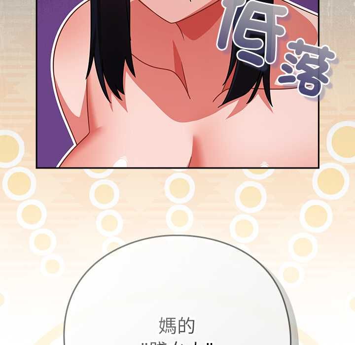 摸鱼生存指南 - 第46話 - page 9