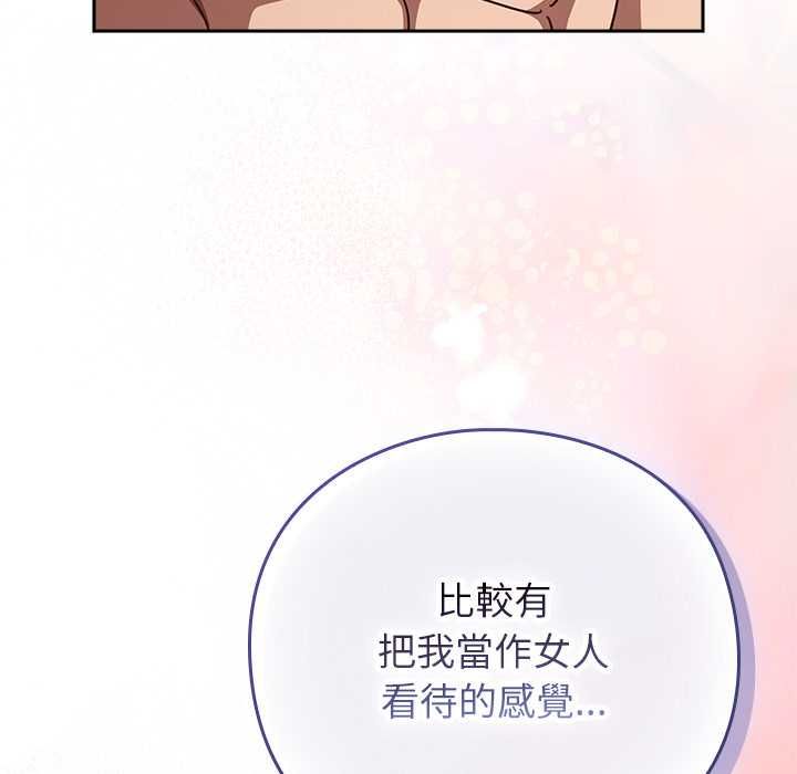 摸鱼生存指南 - 第46話 - page 18
