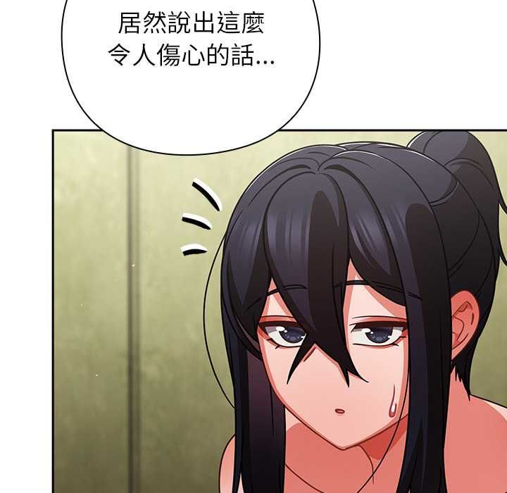 摸鱼生存指南 - 第46話 - page 21