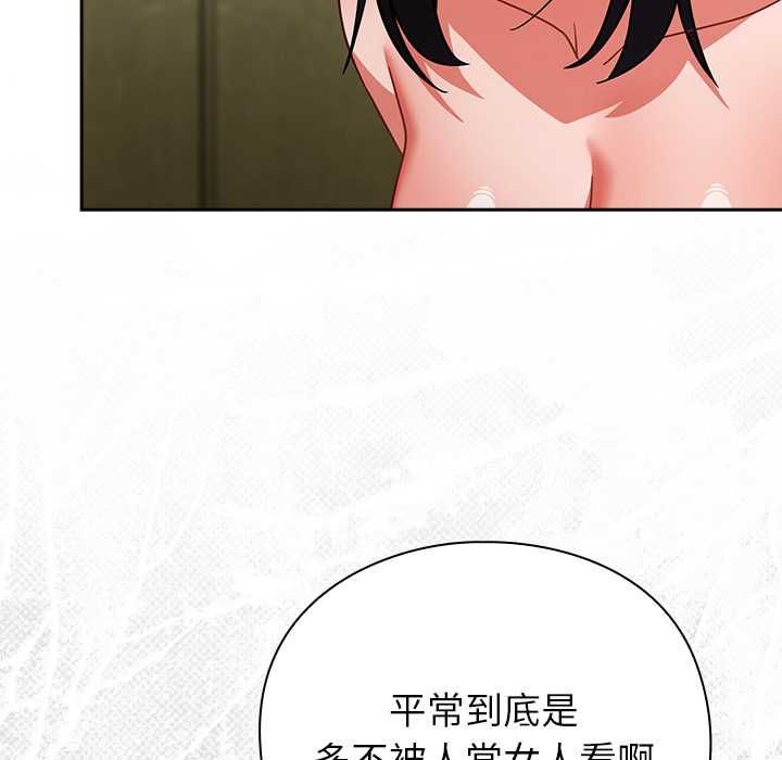 摸鱼生存指南 - 第46話 - page 22