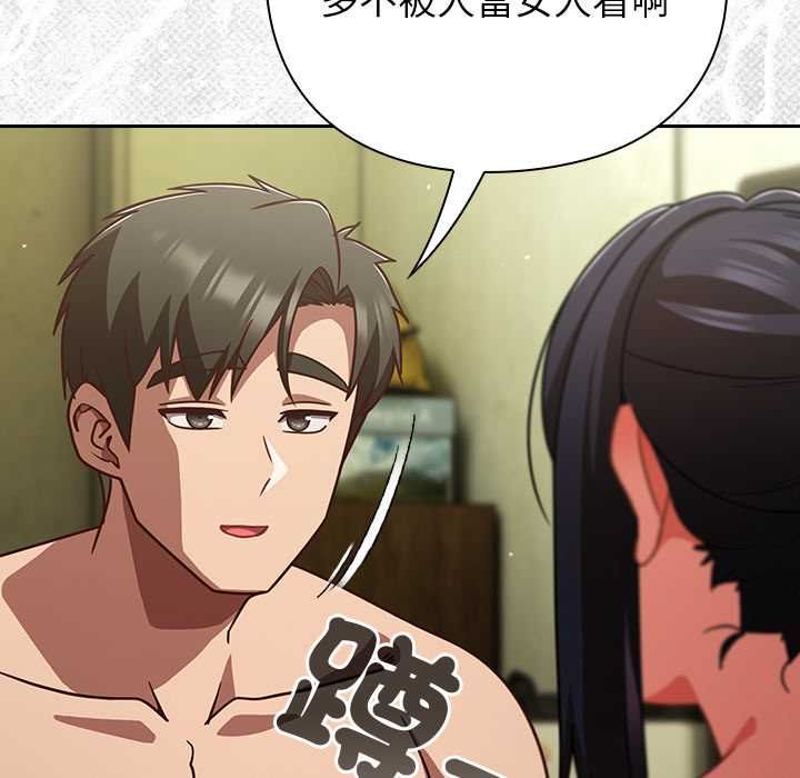 摸鱼生存指南 - 第46話 - page 23