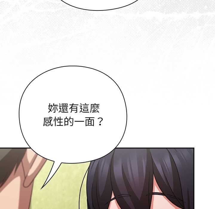 摸鱼生存指南 - 第46話 - page 25