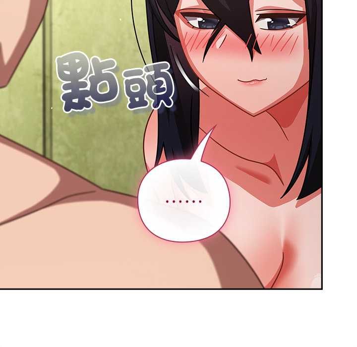 摸鱼生存指南 - 第46話 - page 26
