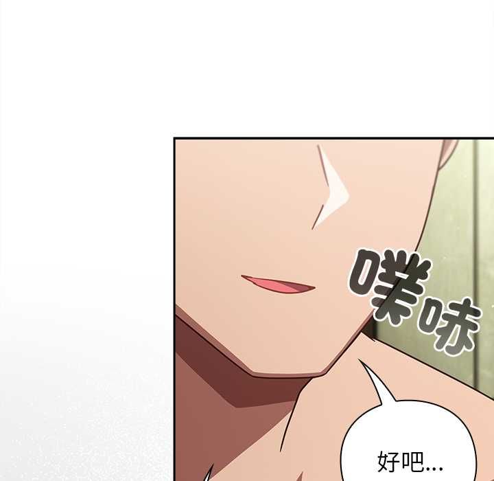 摸鱼生存指南 - 第46話 - page 27