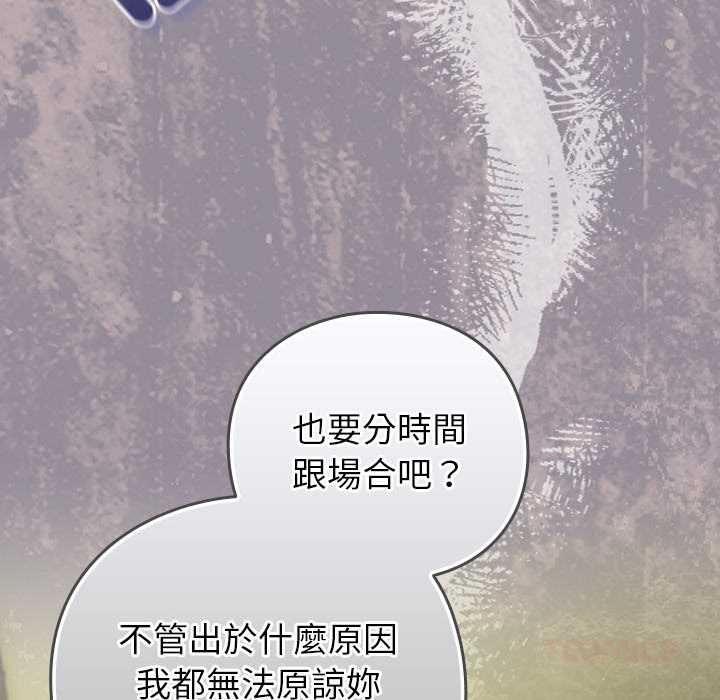 摸鱼生存指南 - 第46話 - page 36