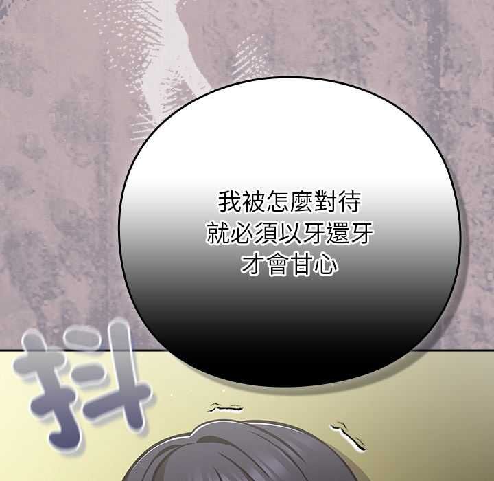 摸鱼生存指南 - 第46話 - page 39