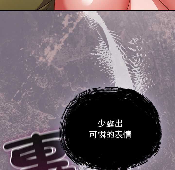 摸鱼生存指南 - 第46話 - page 41