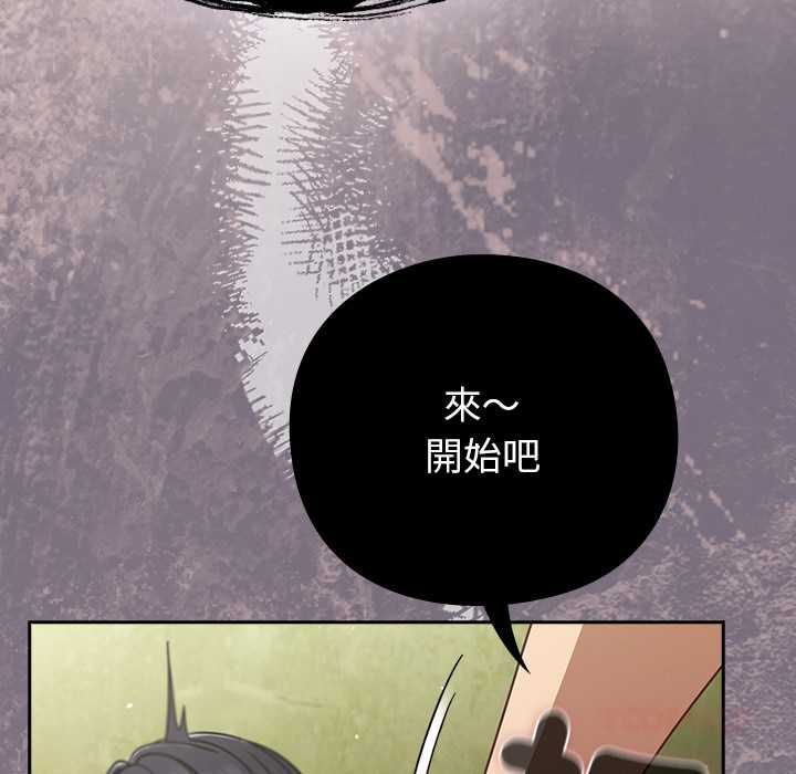摸鱼生存指南 - 第46話 - page 44