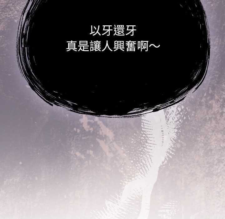 摸鱼生存指南 - 第46話 - page 48