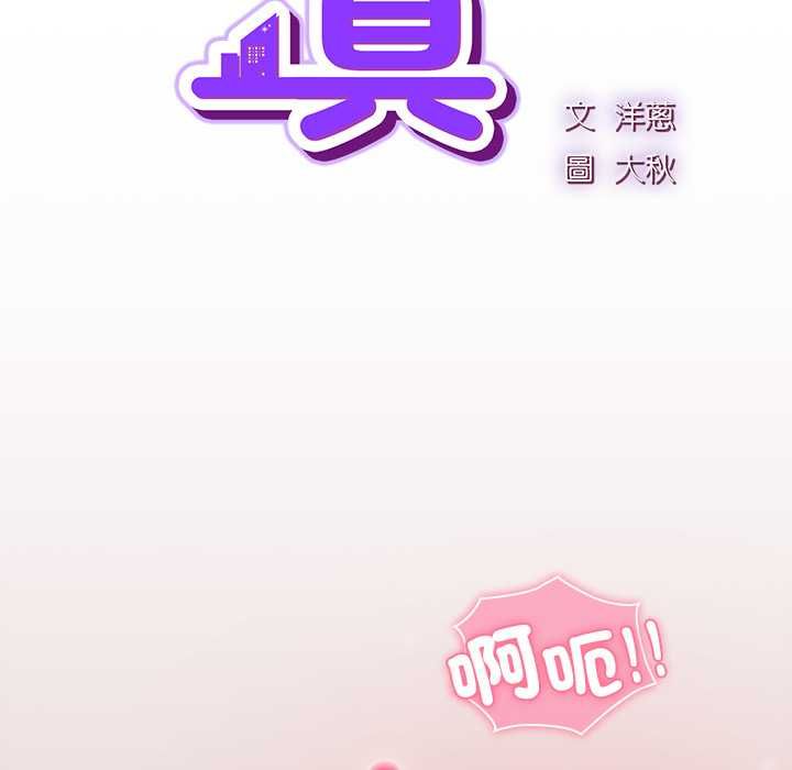 摸鱼生存指南 - 第46話 - page 51