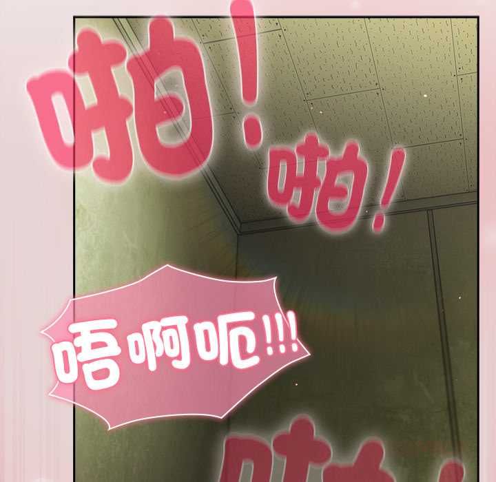 摸鱼生存指南 - 第46話 - page 52