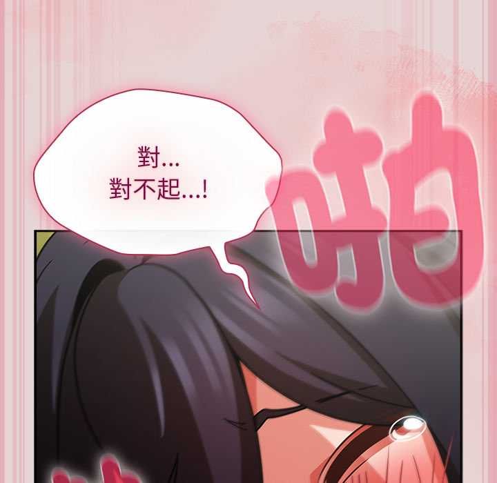 摸鱼生存指南 - 第46話 - page 59