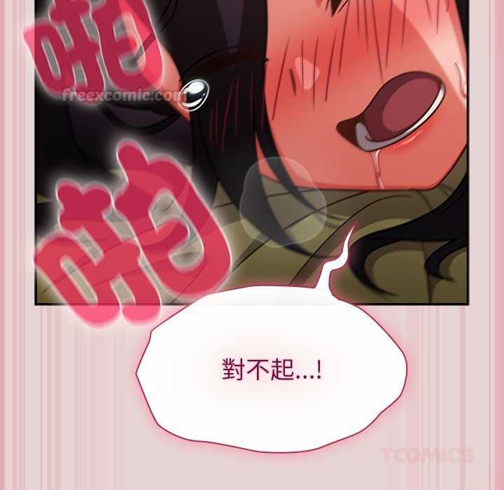 摸鱼生存指南 - 第46話 - page 60