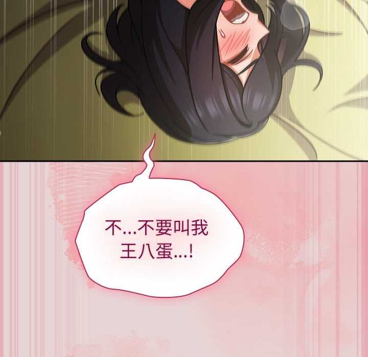 摸鱼生存指南 - 第46話 - page 63