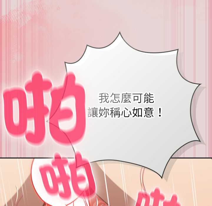摸鱼生存指南 - 第46話 - page 64