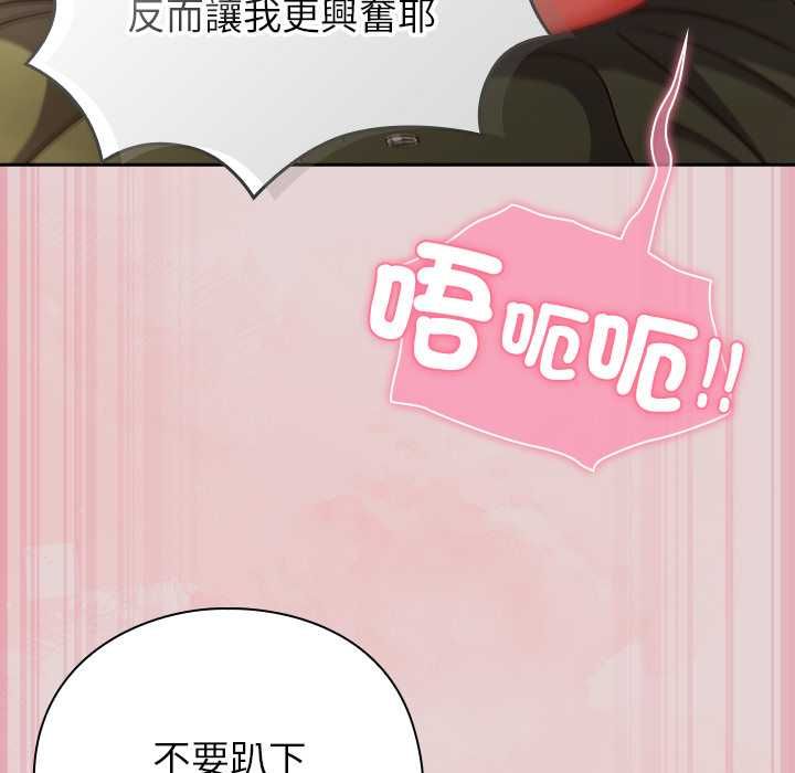摸鱼生存指南 - 第46話 - page 66