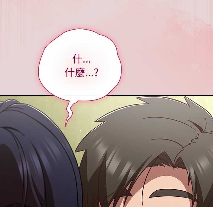 摸鱼生存指南 - 第46話 - page 69