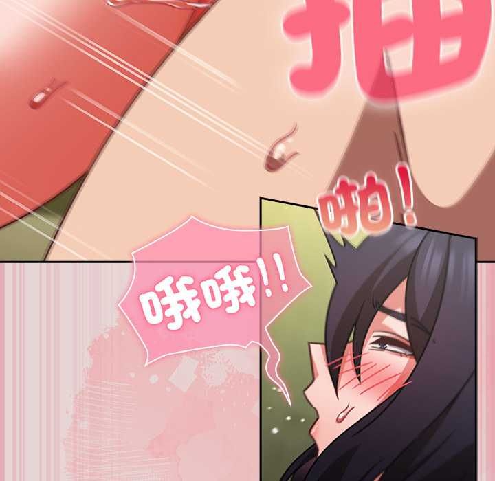 摸鱼生存指南 - 第46話 - page 82