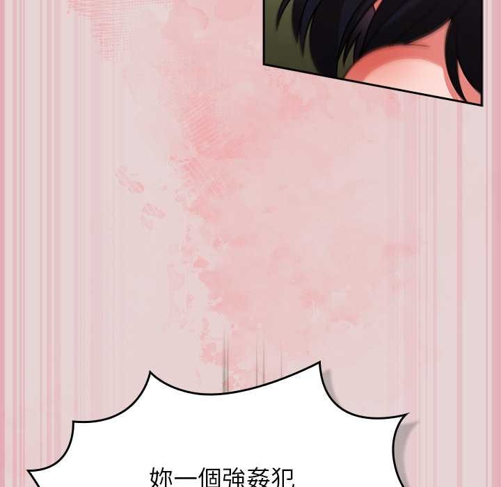 摸鱼生存指南 - 第46話 - page 83