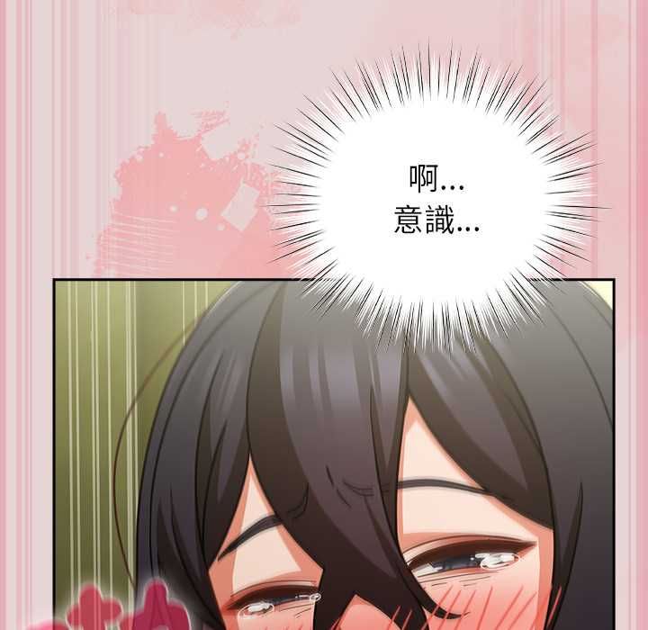 摸鱼生存指南 - 第46話 - page 87
