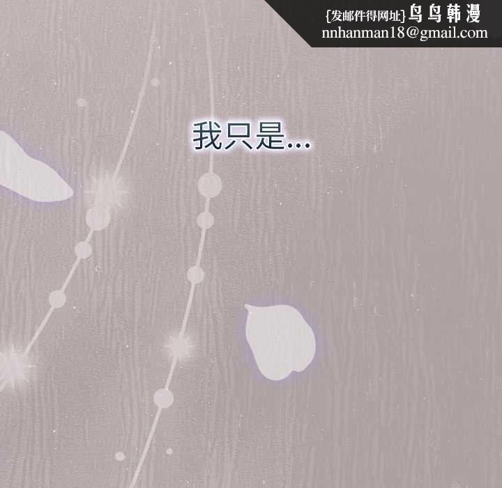 摸鱼生存指南 - 第46話 - page 95