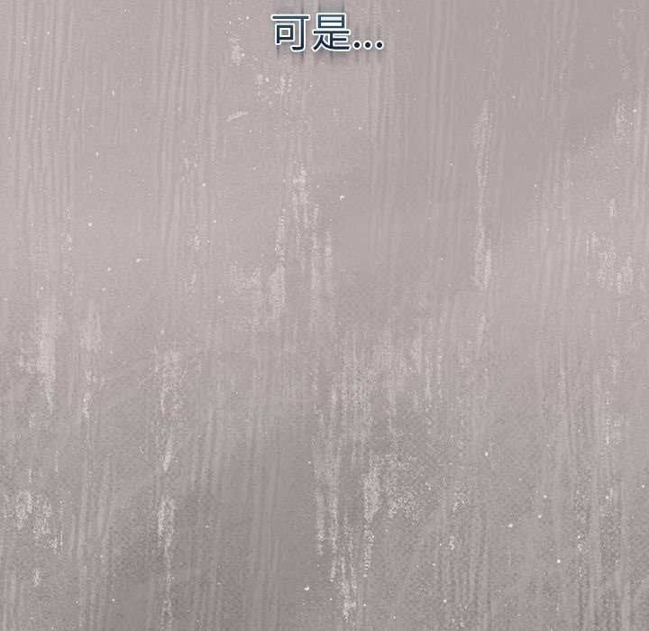 摸鱼生存指南 - 第46話 - page 102