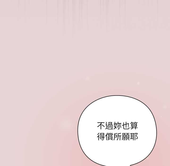 摸鱼生存指南 - 第46話 - page 111