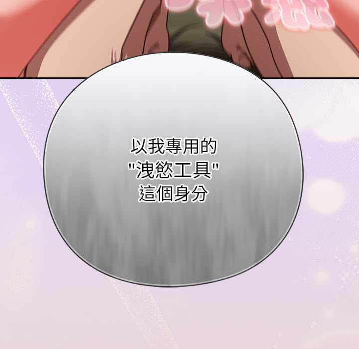 摸鱼生存指南 - 第46話 - page 119