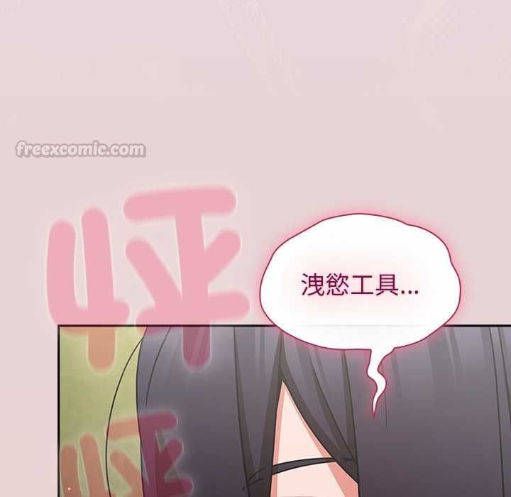 摸鱼生存指南 - 第46話 - page 120