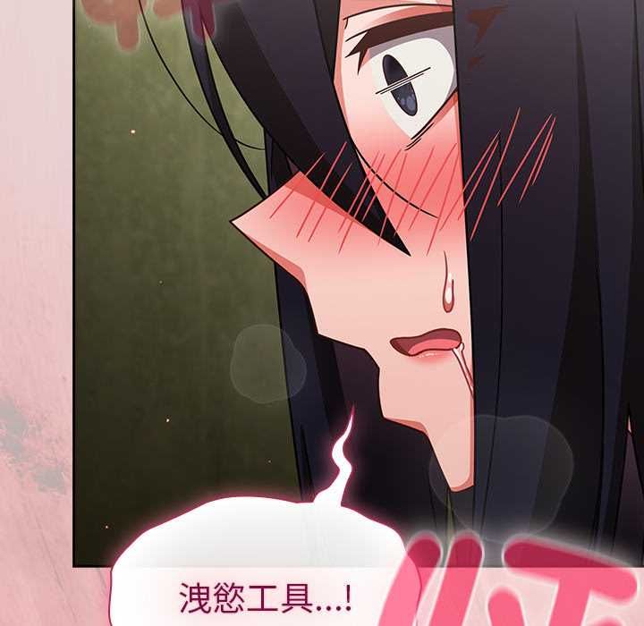 摸鱼生存指南 - 第46話 - page 121