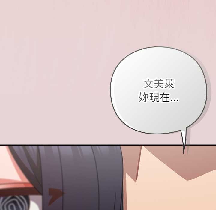 摸鱼生存指南 - 第46話 - page 125