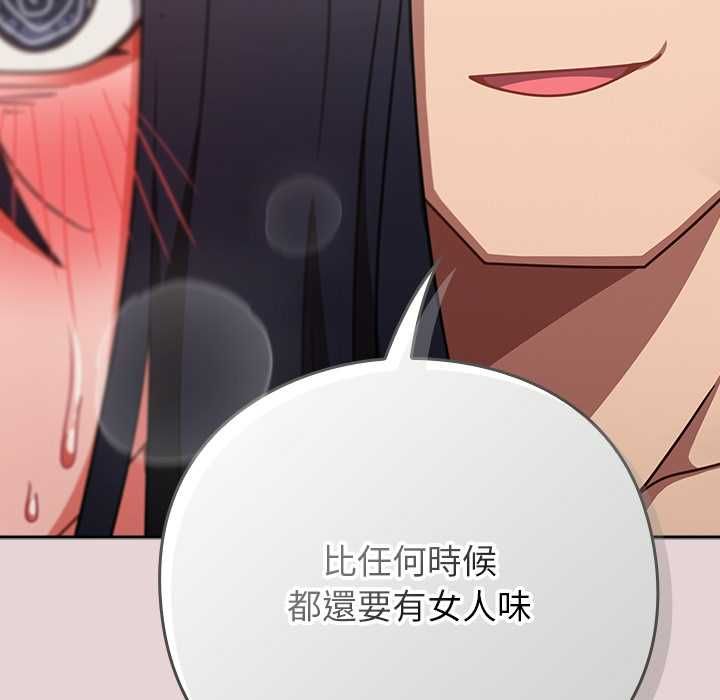 摸鱼生存指南 - 第46話 - page 126