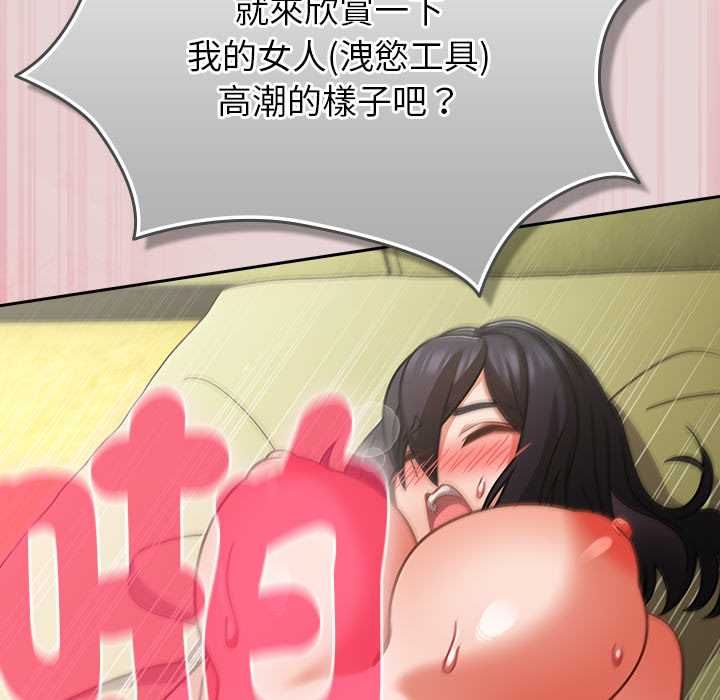 摸鱼生存指南 - 第46話 - page 131