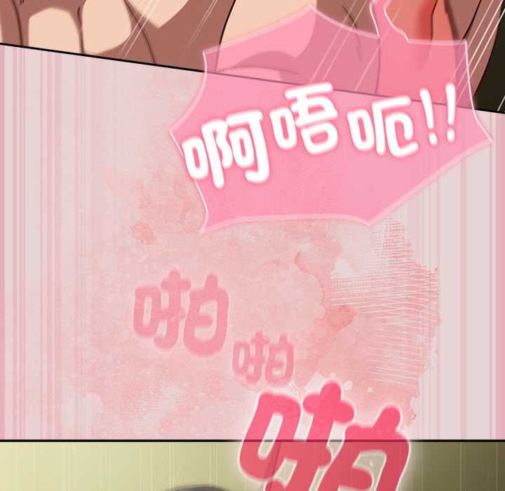 摸鱼生存指南 - 第46話 - page 133