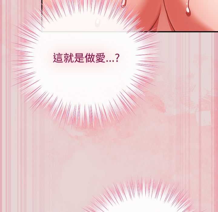 摸鱼生存指南 - 第46話 - page 138