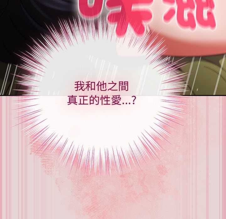 摸鱼生存指南 - 第46話 - page 141
