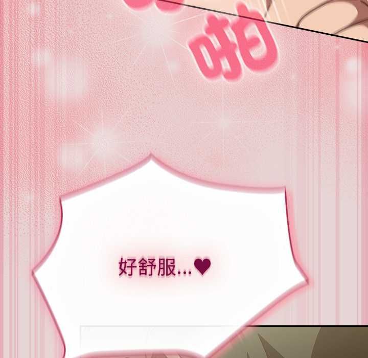 摸鱼生存指南 - 第46話 - page 153