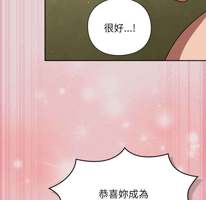 摸鱼生存指南 - 第46話 - page 155