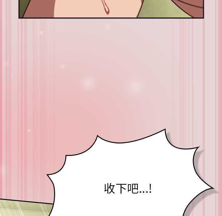 摸鱼生存指南 - 第46話 - page 160