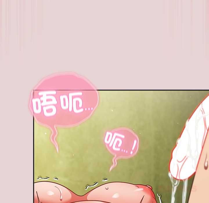 摸鱼生存指南 - 第46話 - page 164
