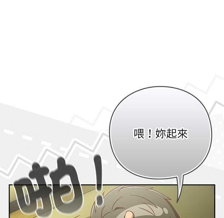 摸鱼生存指南 - 第46話 - page 176