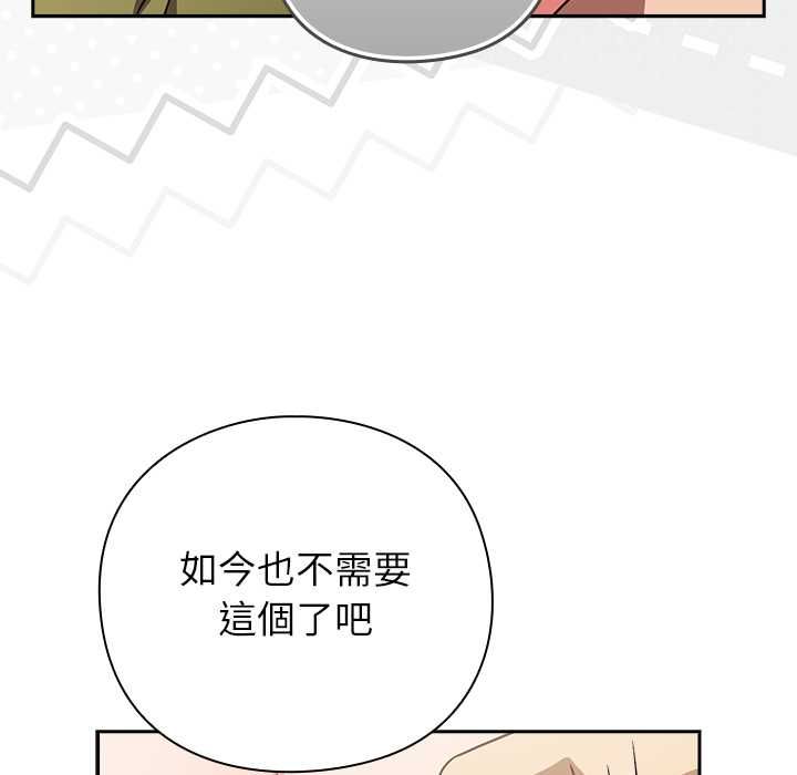 摸鱼生存指南 - 第46話 - page 178