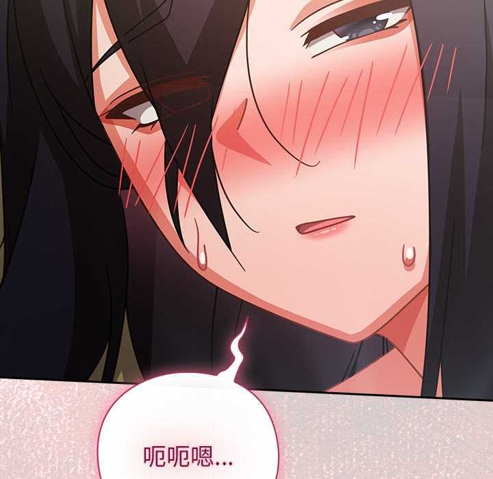 摸鱼生存指南 - 第46話 - page 181