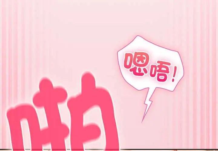 摸鱼生存指南 - 第56話 - page 2