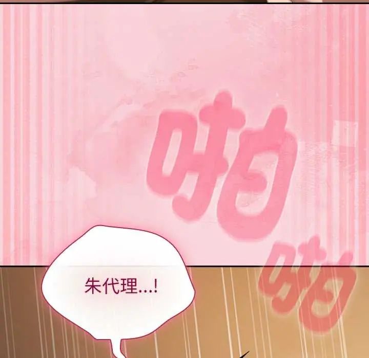 摸鱼生存指南 - 第56話 - page 7