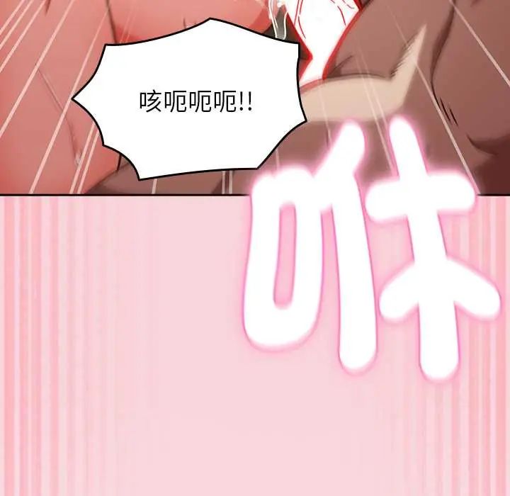摸鱼生存指南 - 第56話 - page 24