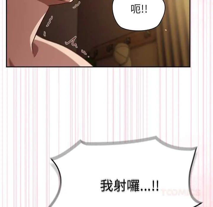摸鱼生存指南 - 第56話 - page 48