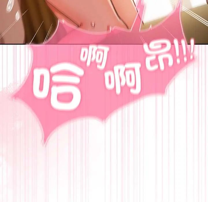摸鱼生存指南 - 第56話 - page 51