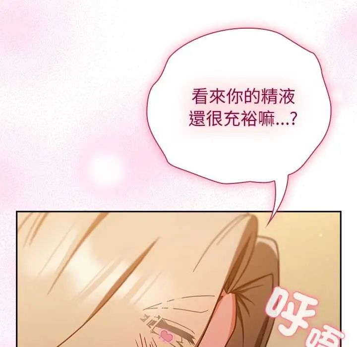 摸鱼生存指南 - 第56話 - page 55