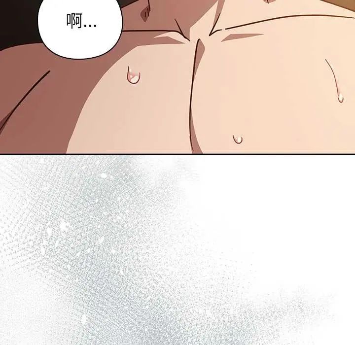 摸鱼生存指南 - 第56話 - page 58